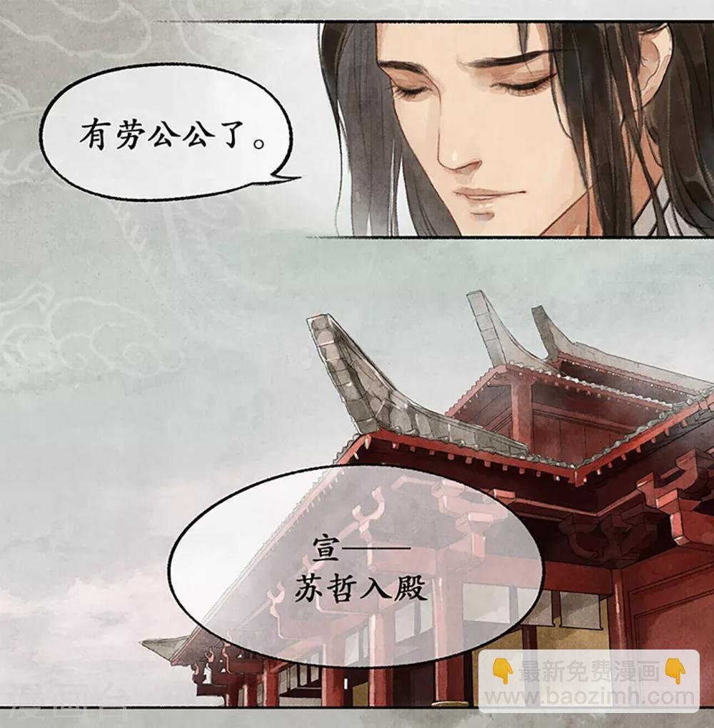 第14话 受封客卿
