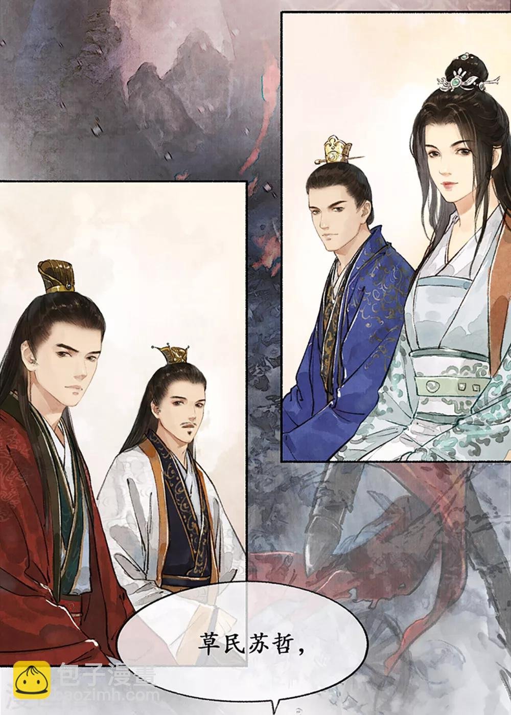 第14话 受封客卿
