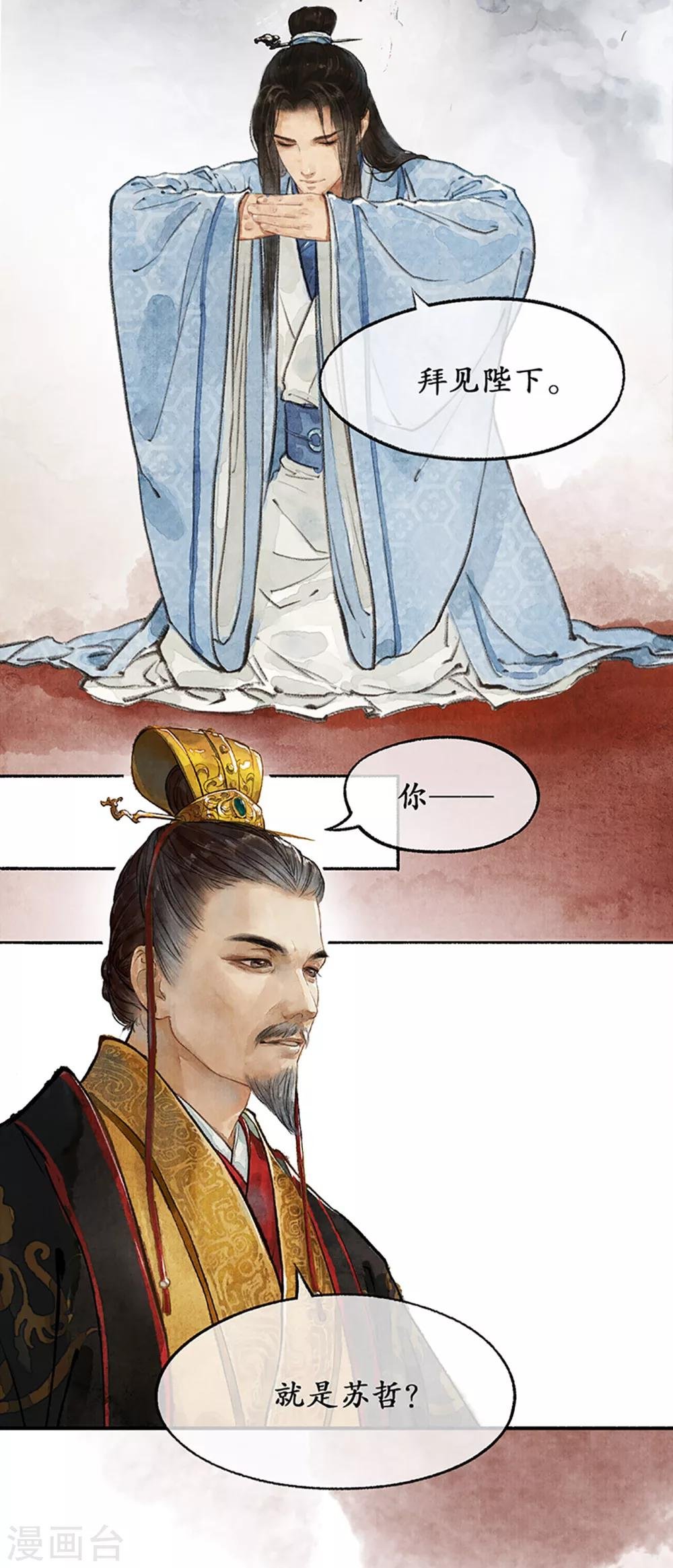 第14话 受封客卿