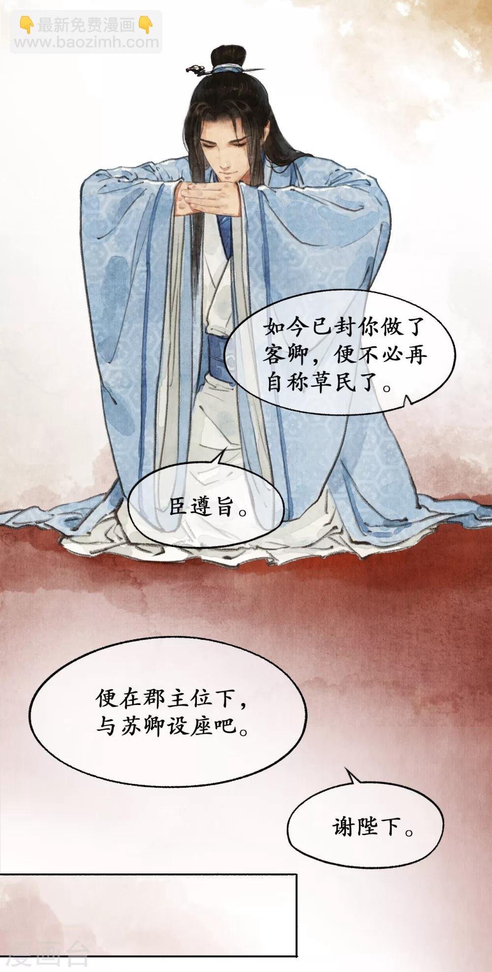 第15话 入宫赴宴