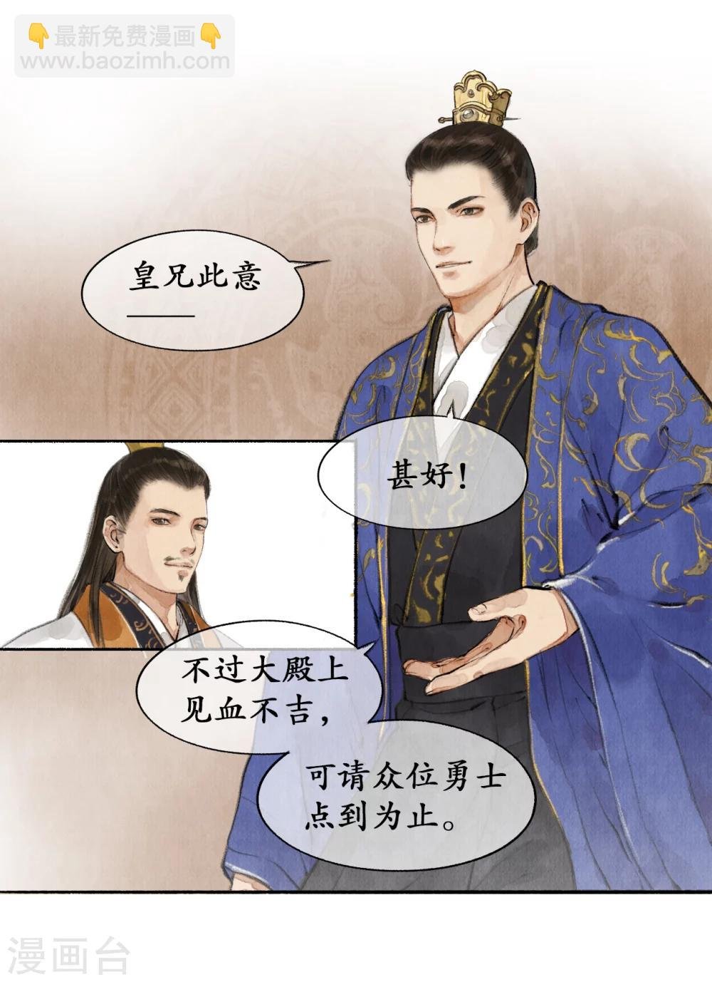 第16话 御前切磋