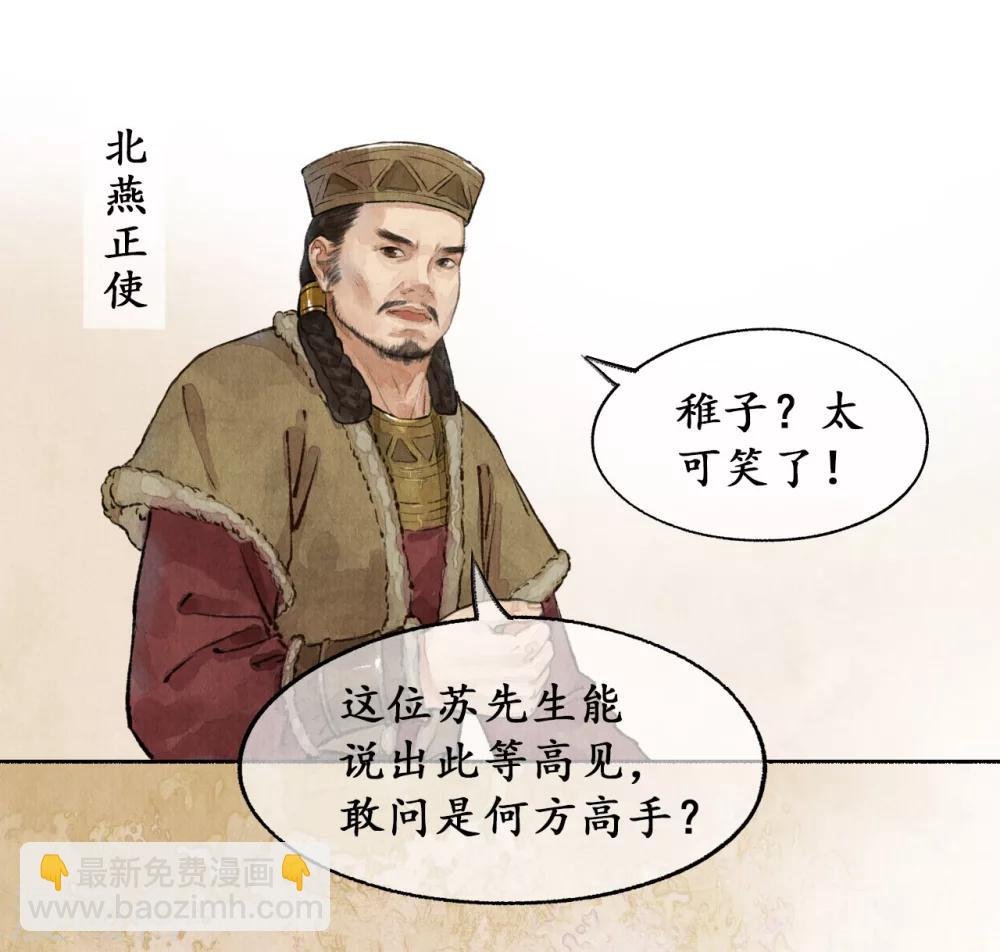 第17话 智激敌使