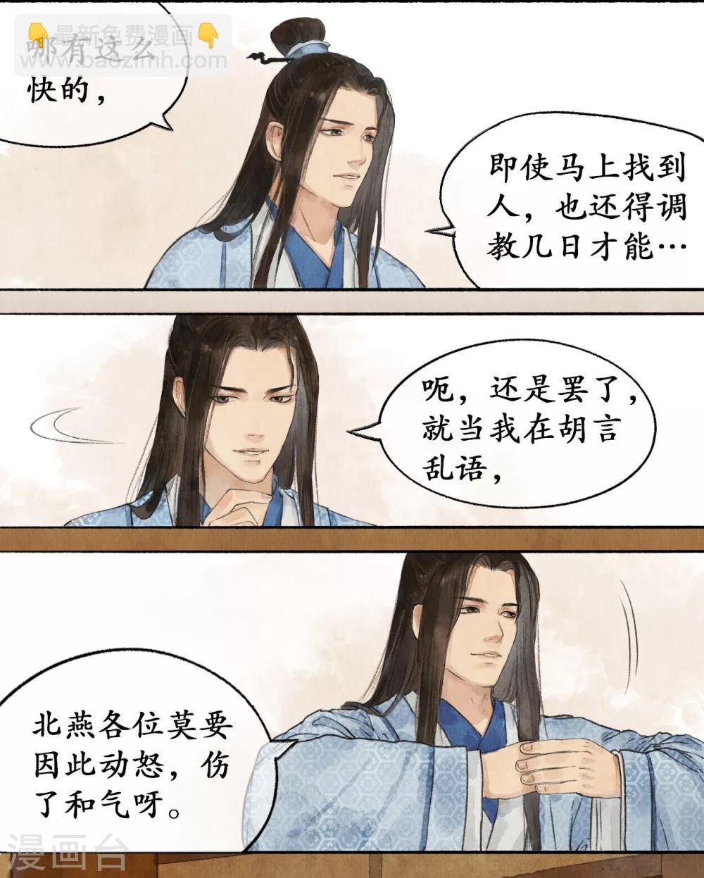 第17话 智激敌使