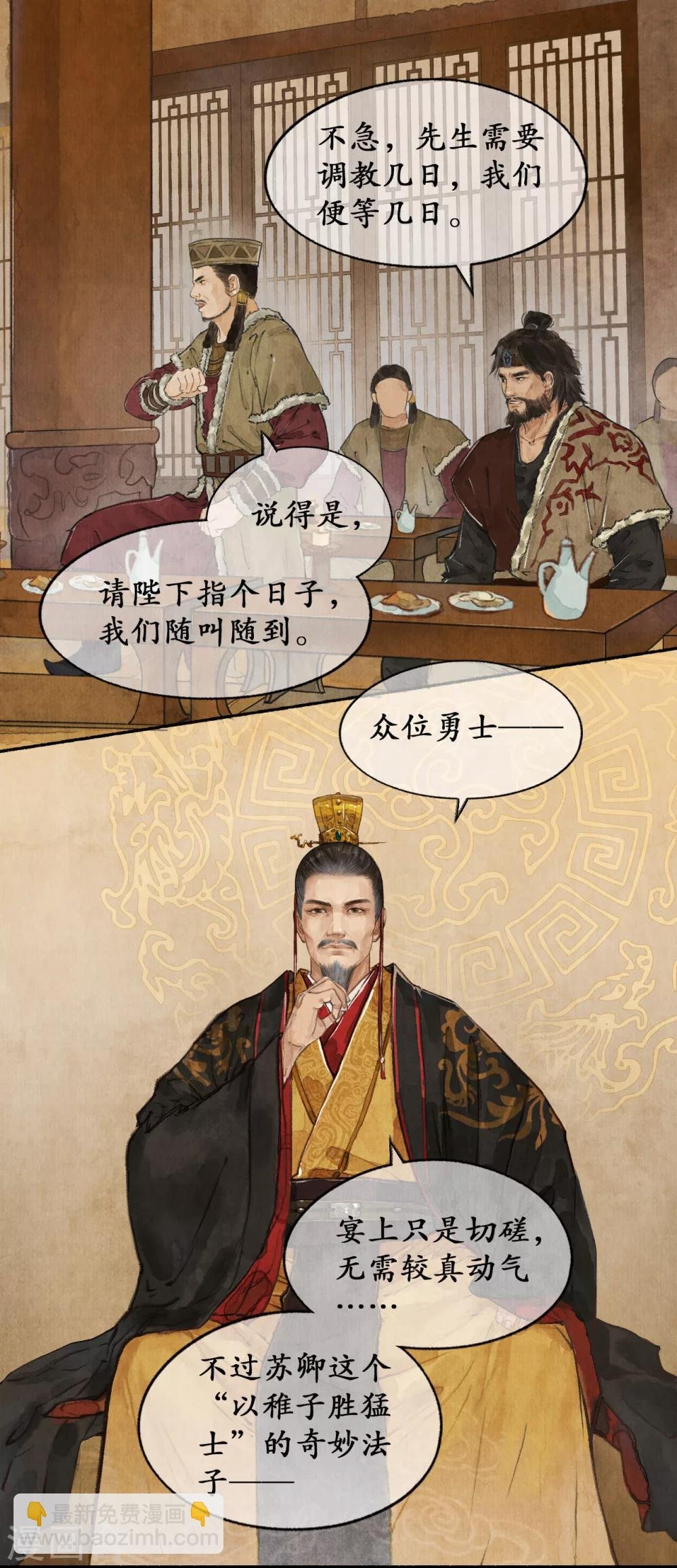 第17话 智激敌使