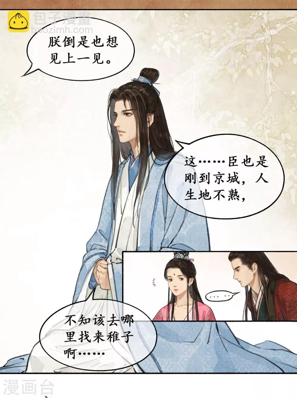 第17话 智激敌使
