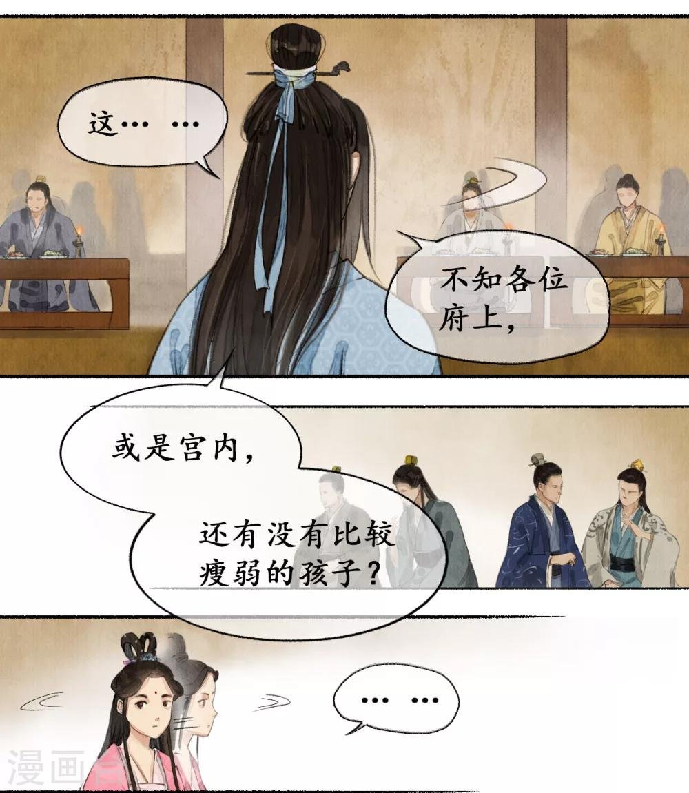 第17话 智激敌使