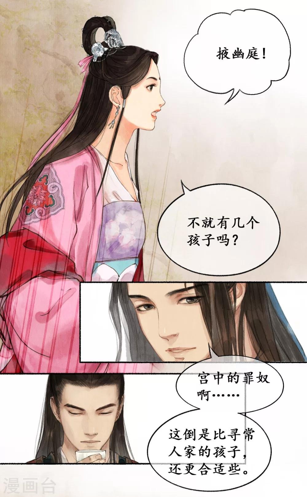 第17话 智激敌使