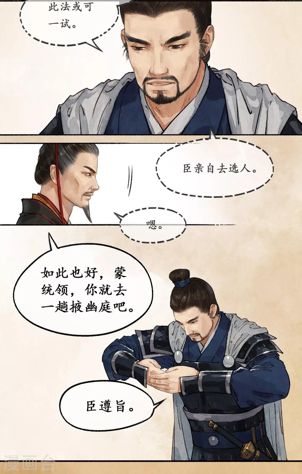 第17话 智激敌使
