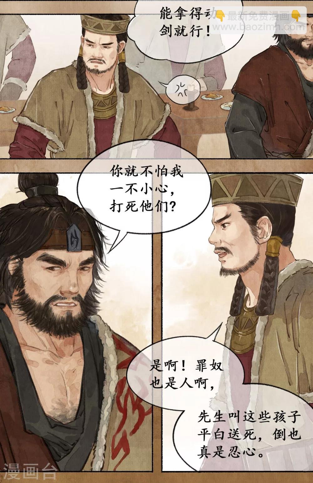第17话 智激敌使