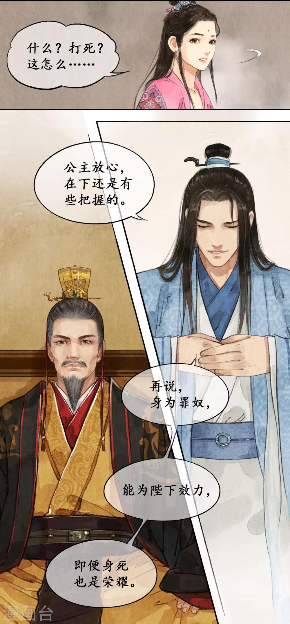 第17话 智激敌使