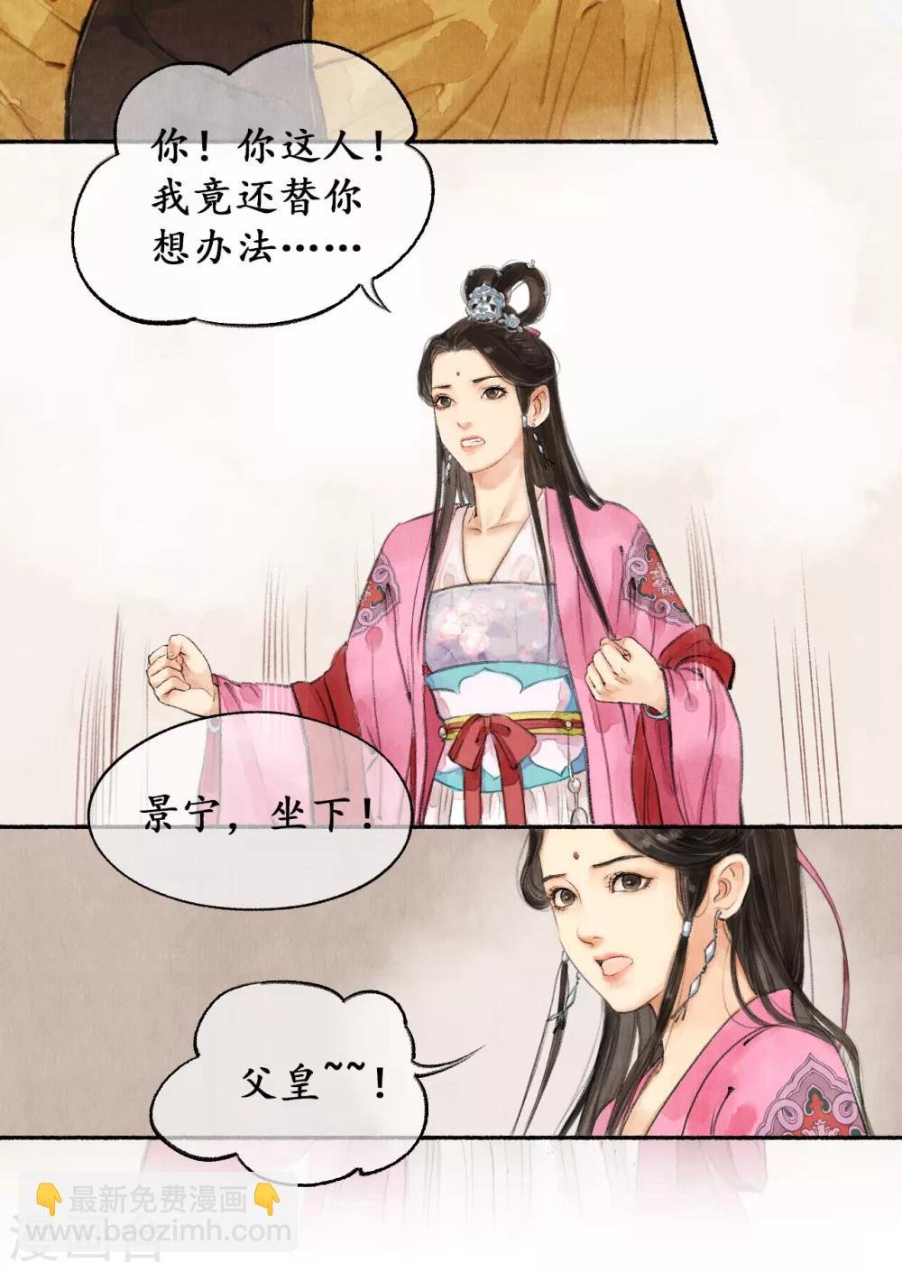 第17话 智激敌使