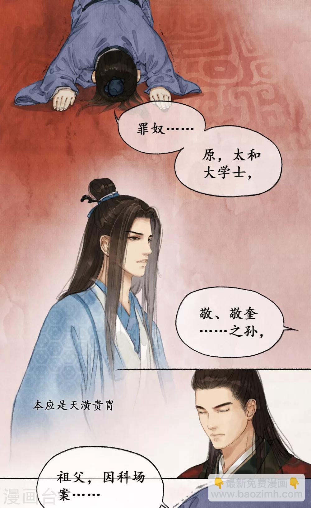 第17话 智激敌使