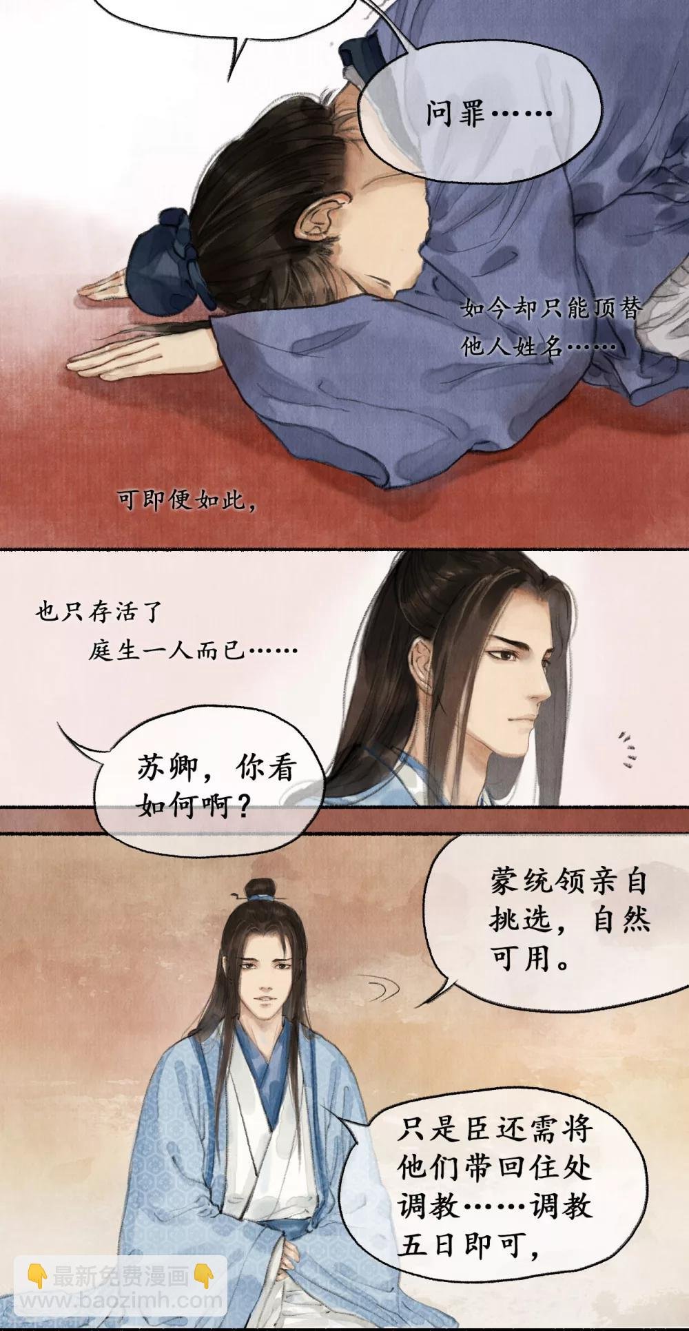 第17话 智激敌使