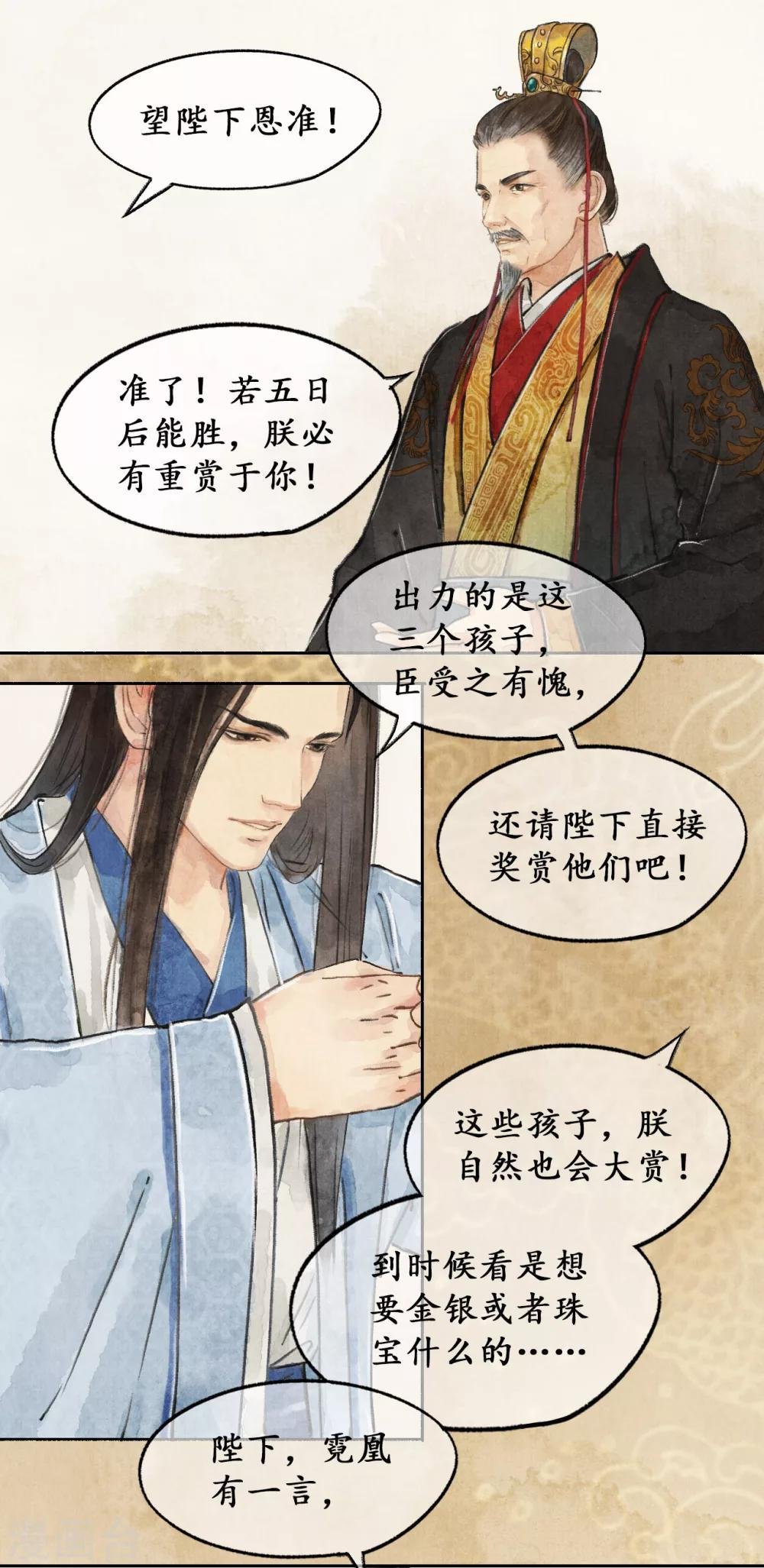 第17话 智激敌使