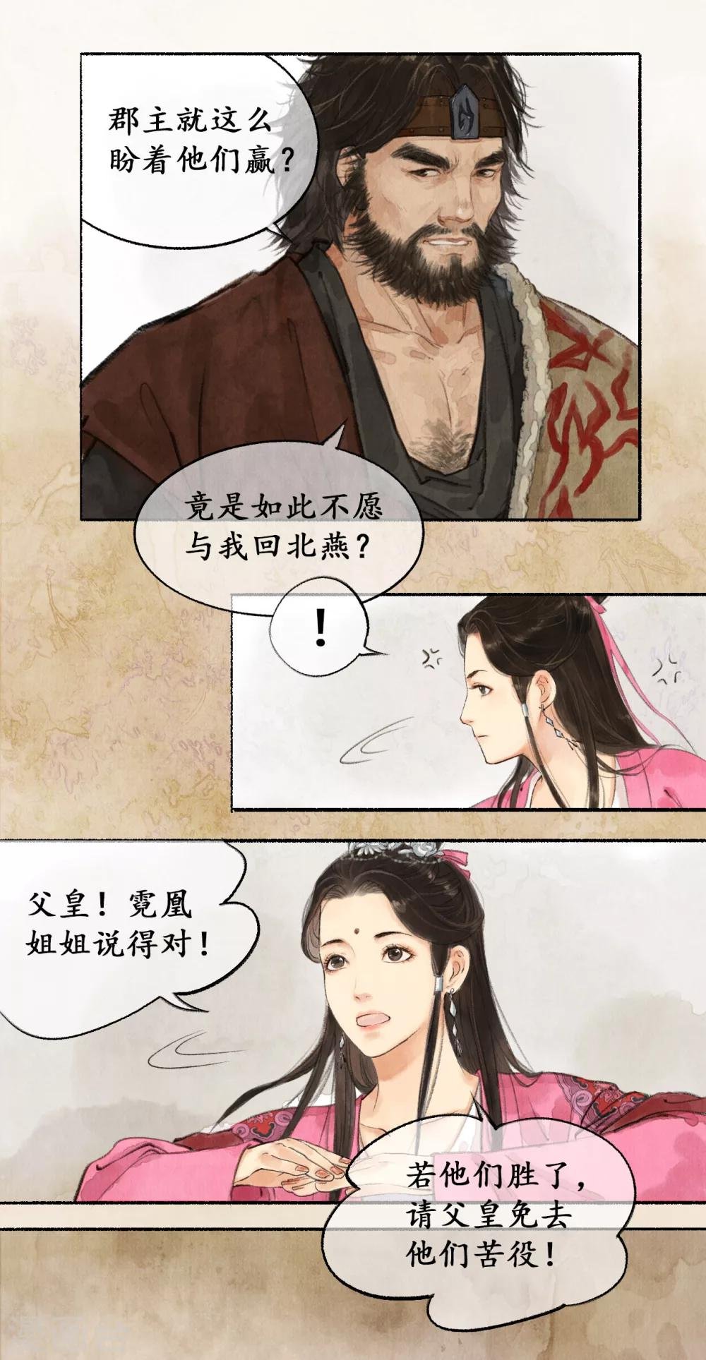第17话 智激敌使