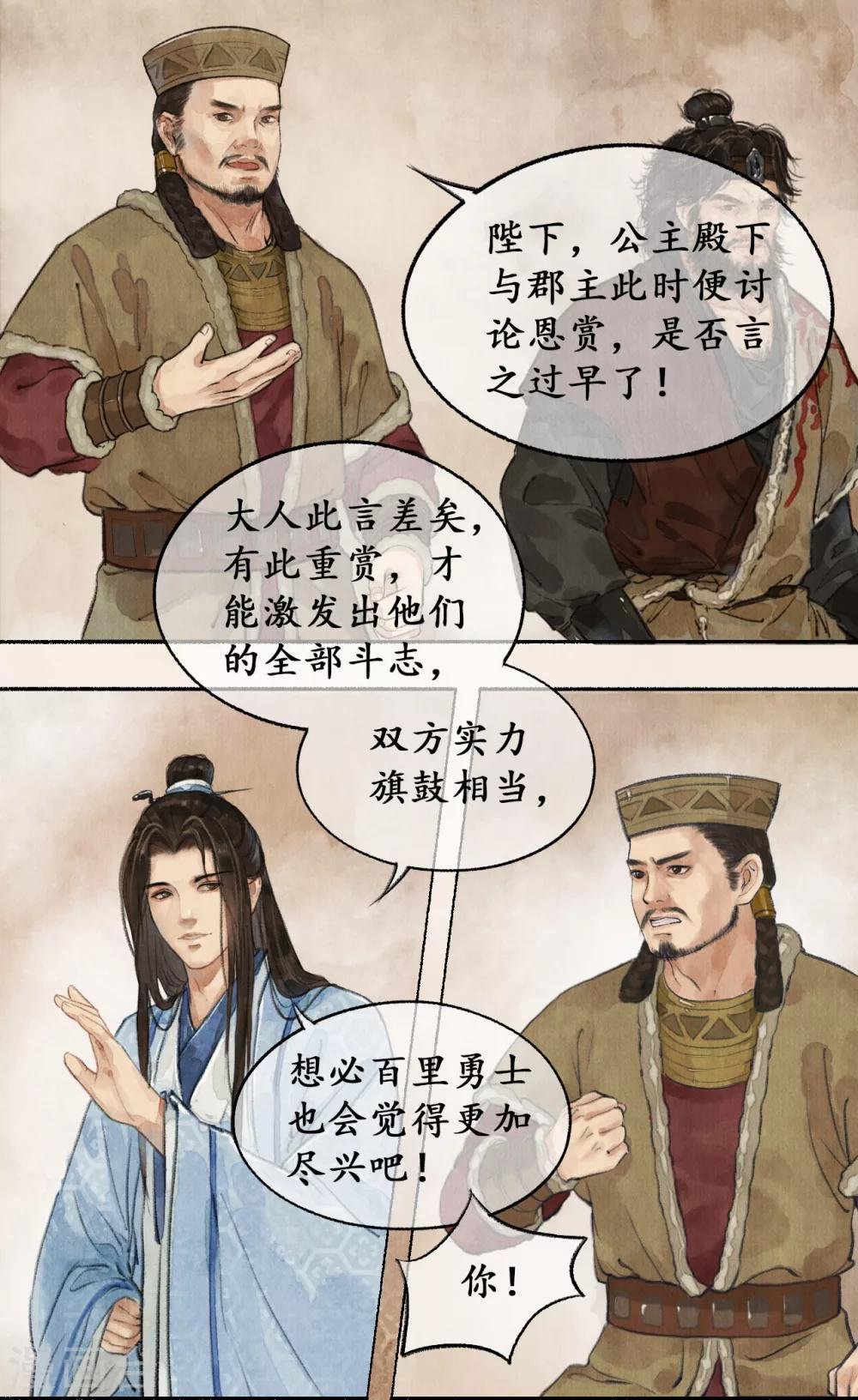 第17话 智激敌使
