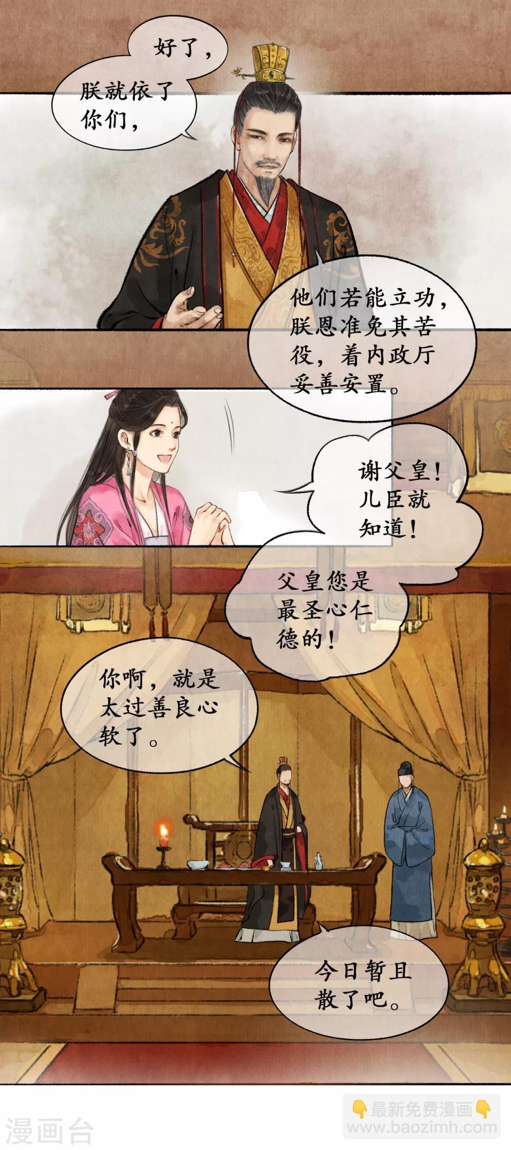 第17话 智激敌使