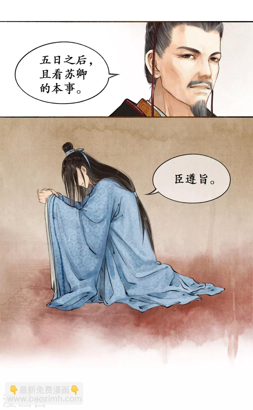 第17话 智激敌使