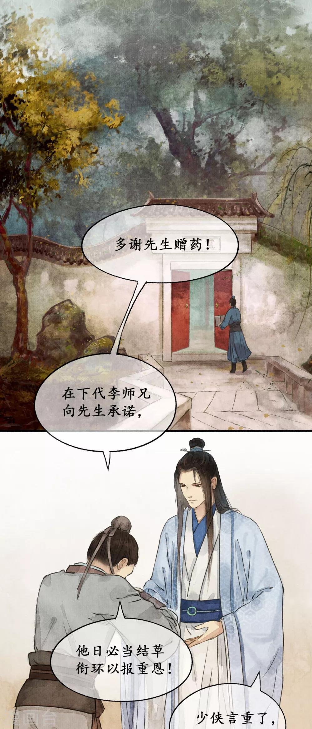 第18话 祁王遗孤