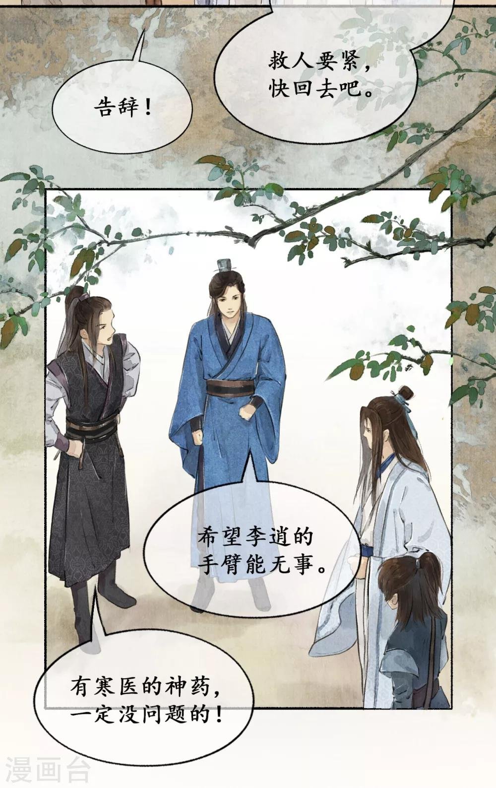 第18话 祁王遗孤