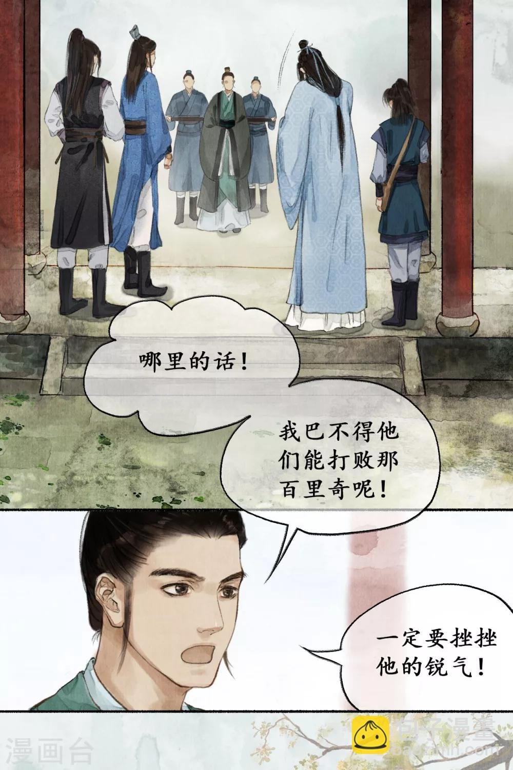 第18话 祁王遗孤