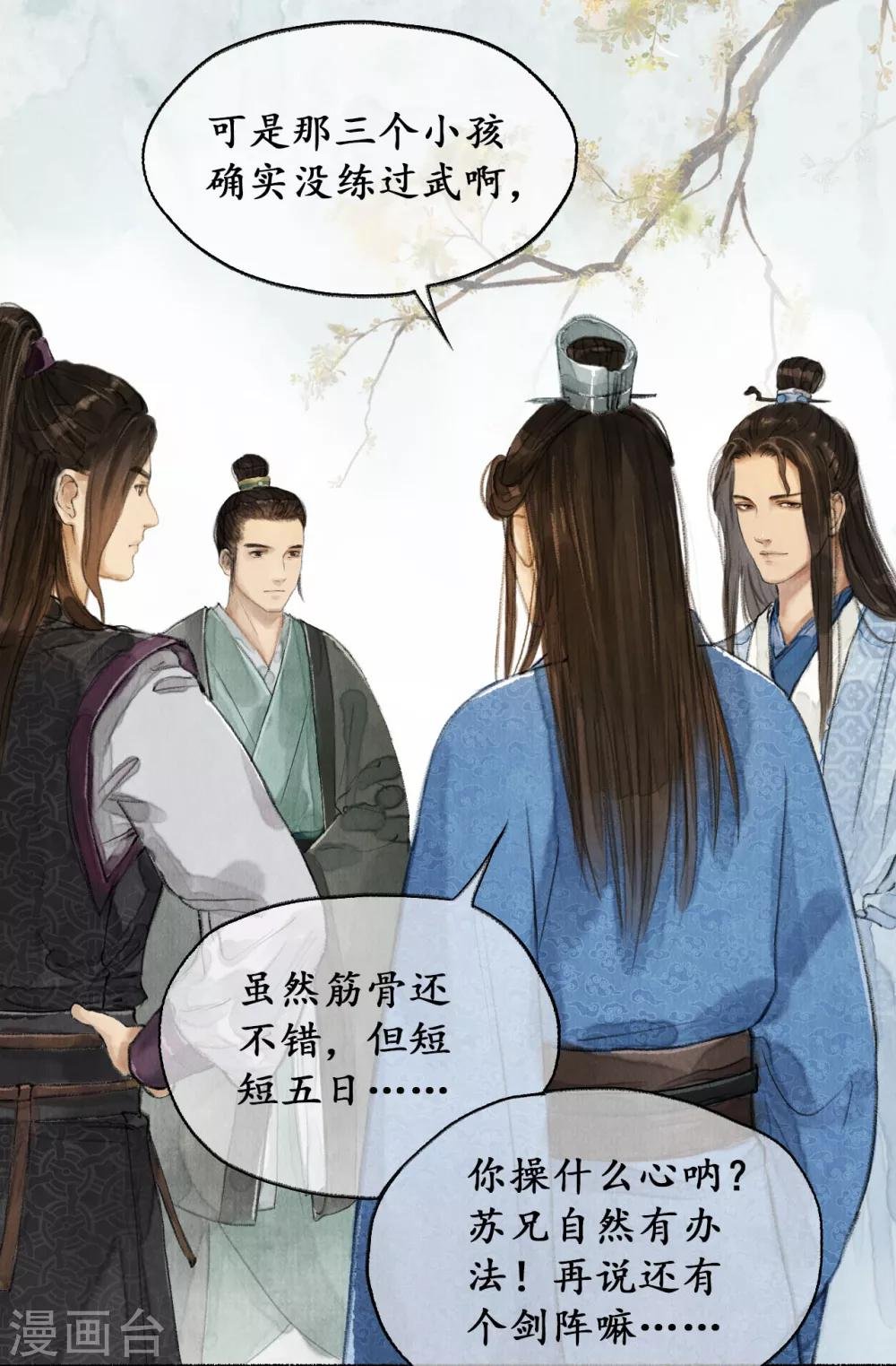第18话 祁王遗孤