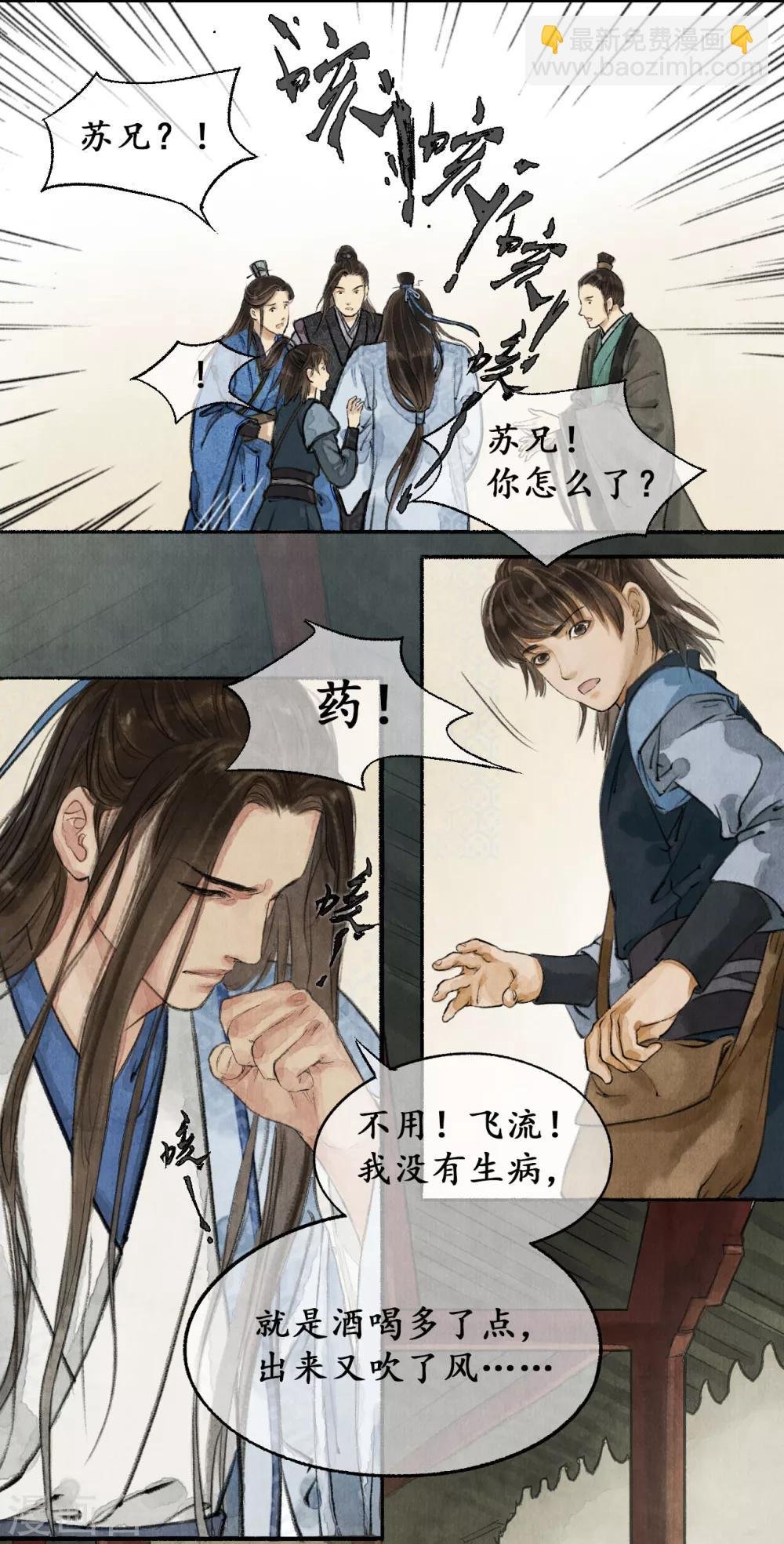 第18话 祁王遗孤