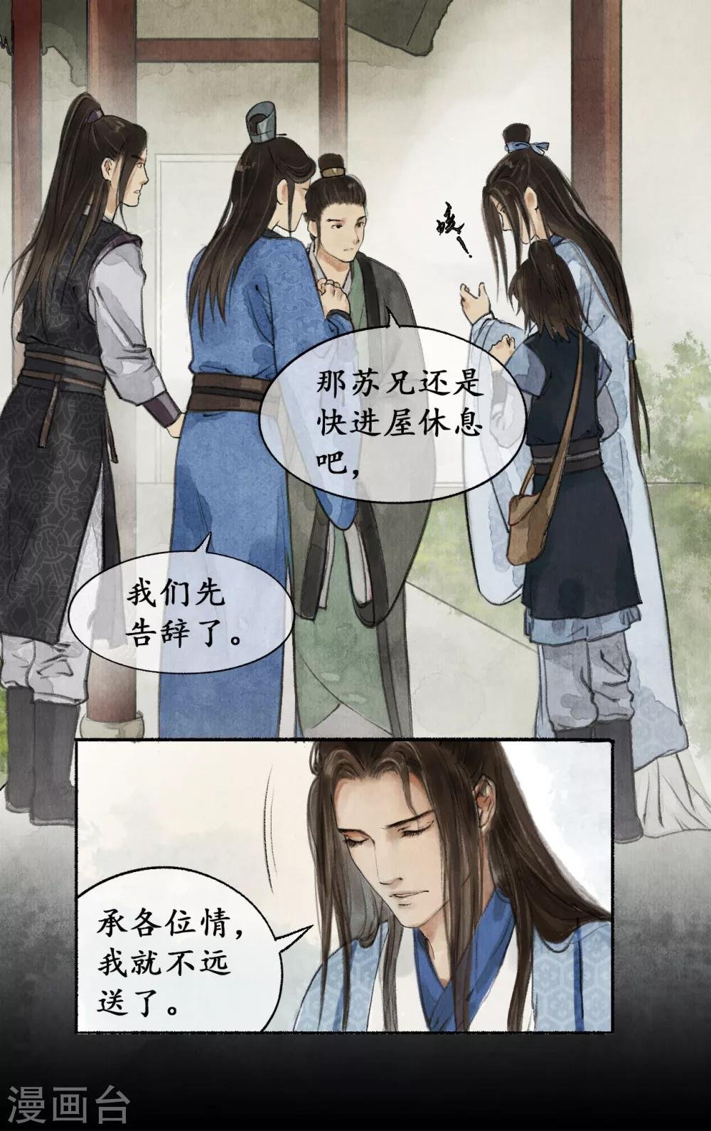 第18话 祁王遗孤