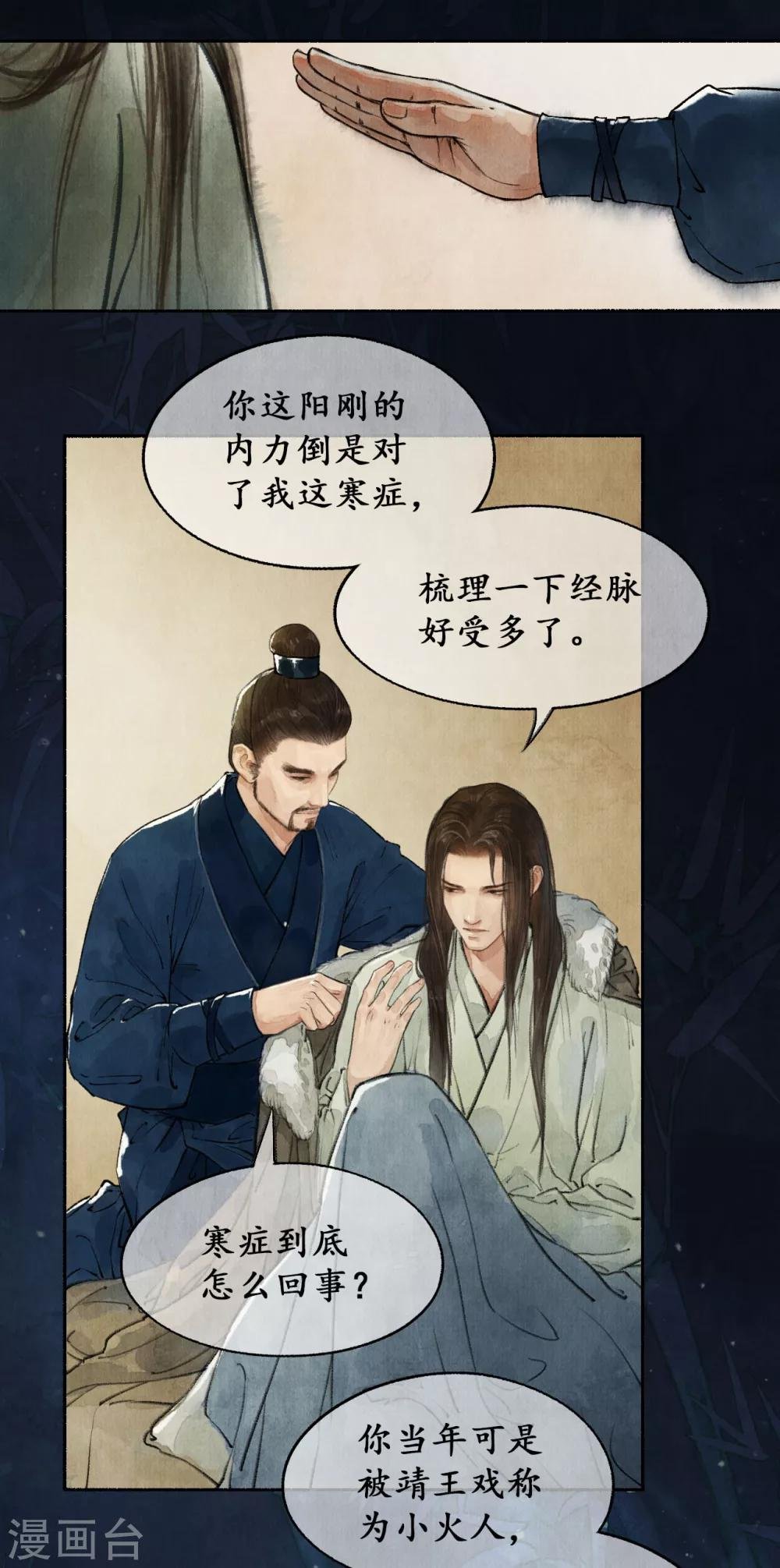 第18话 祁王遗孤