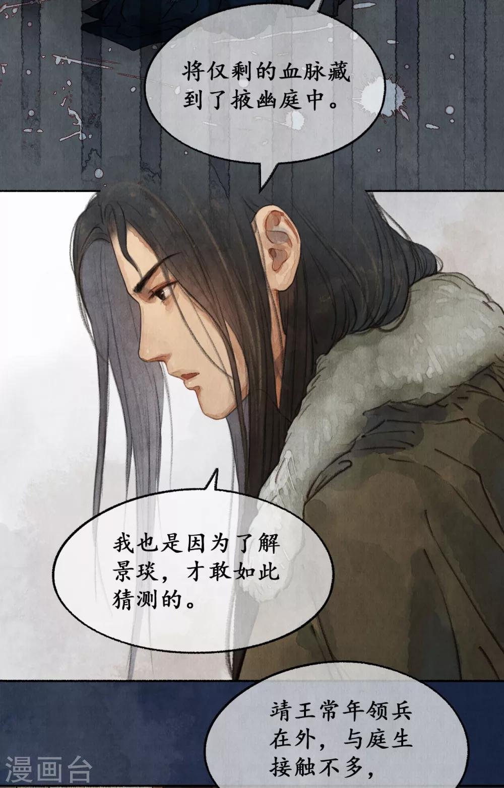 第18话 祁王遗孤