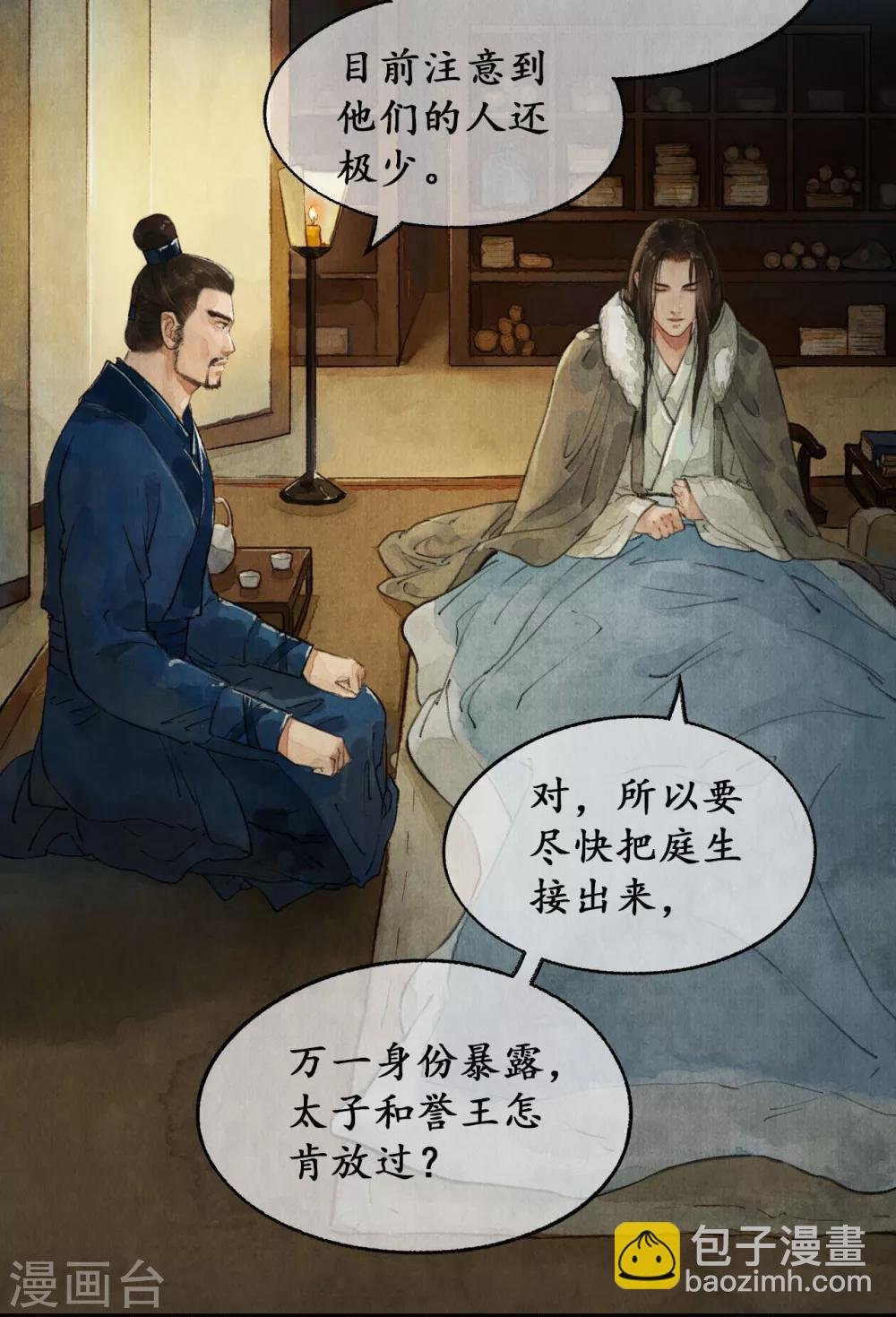 第18话 祁王遗孤