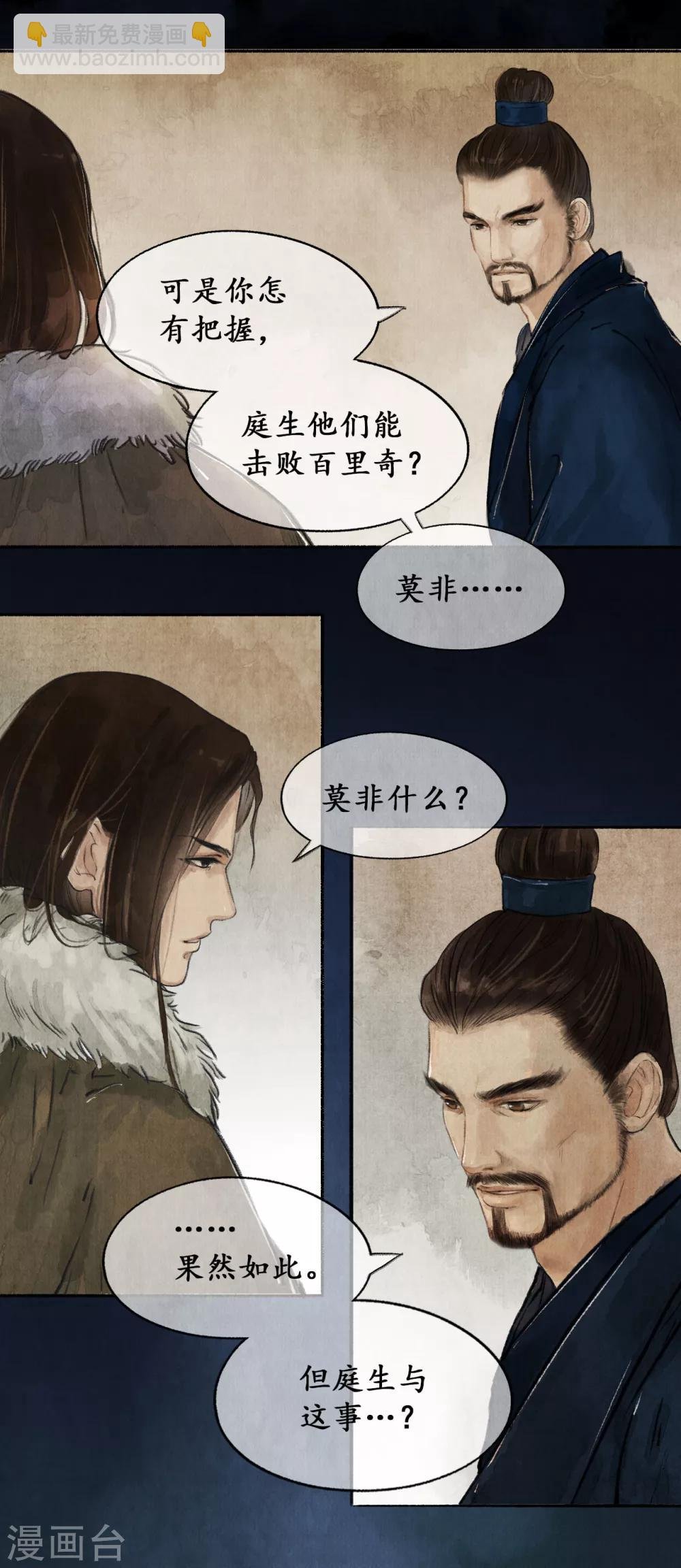 第18话 祁王遗孤