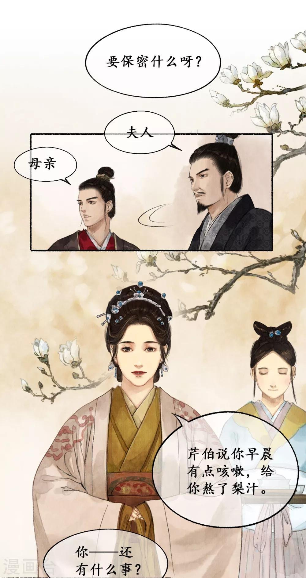第18话 祁王遗孤
