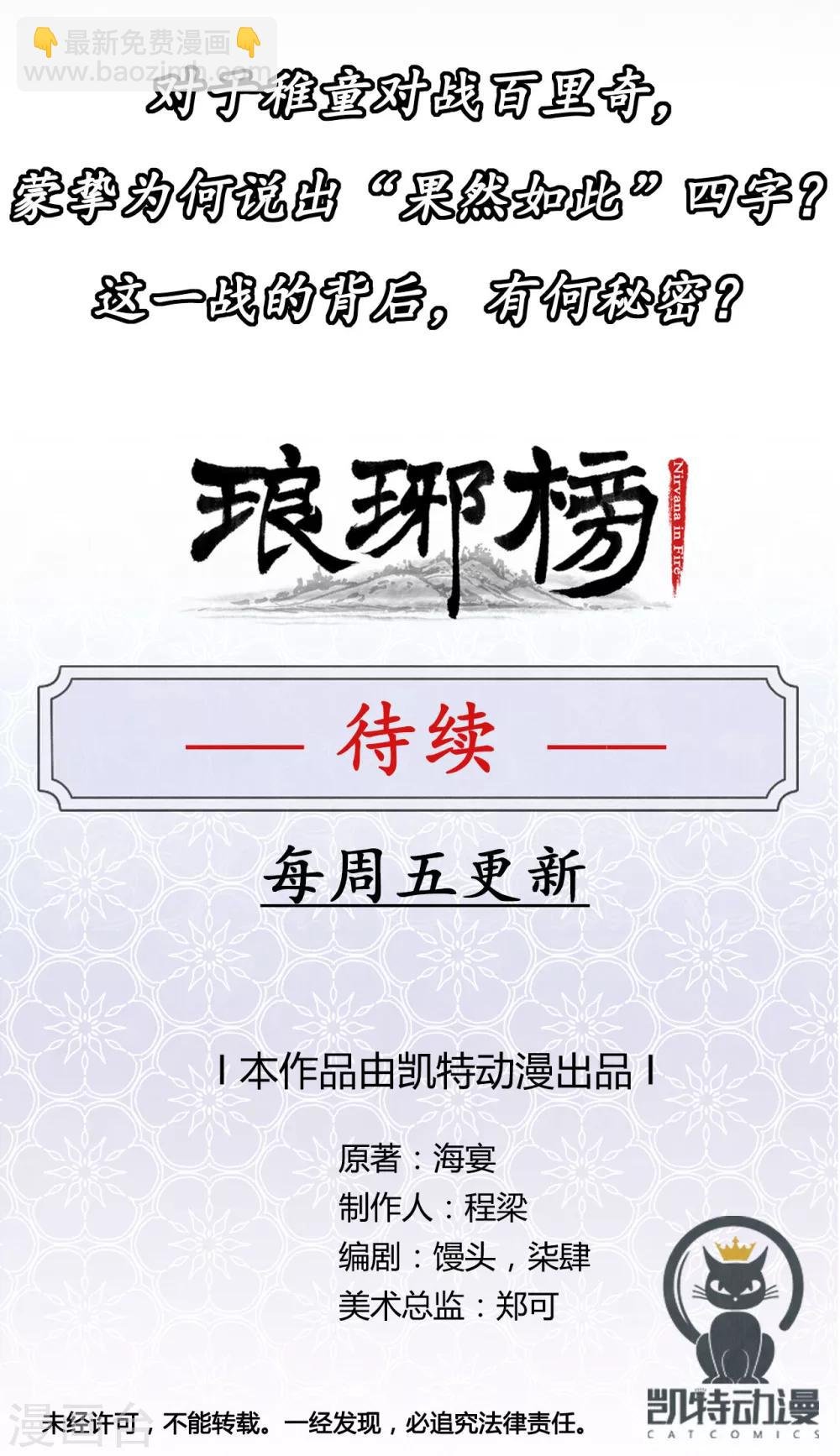 第18话 祁王遗孤