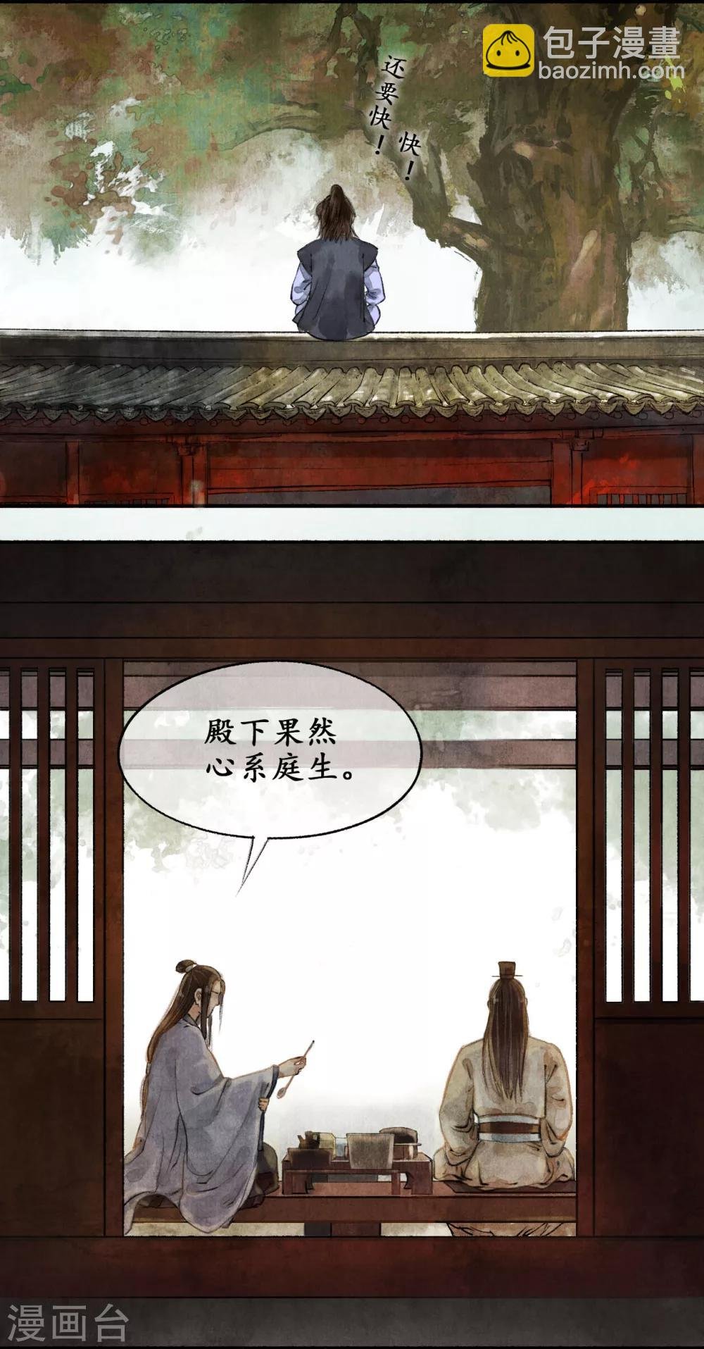 第19话 麒麟择主