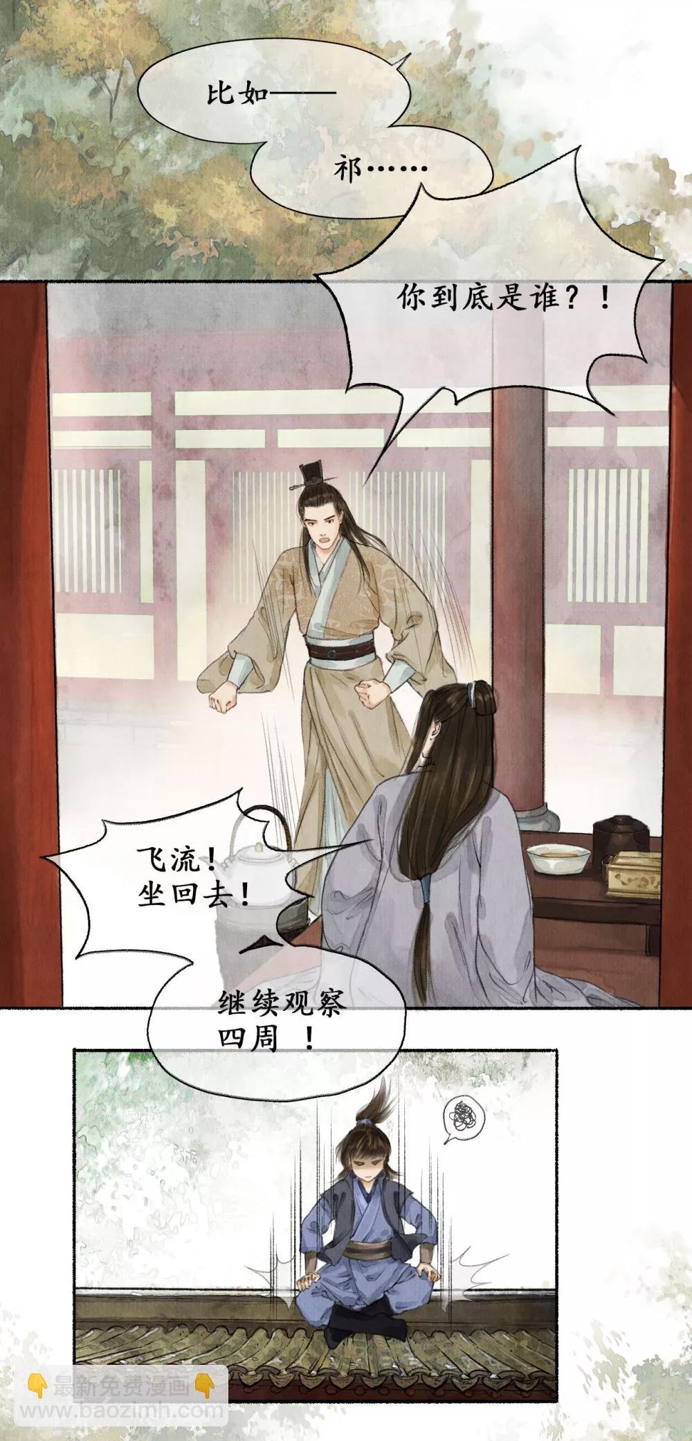 第19话 麒麟择主