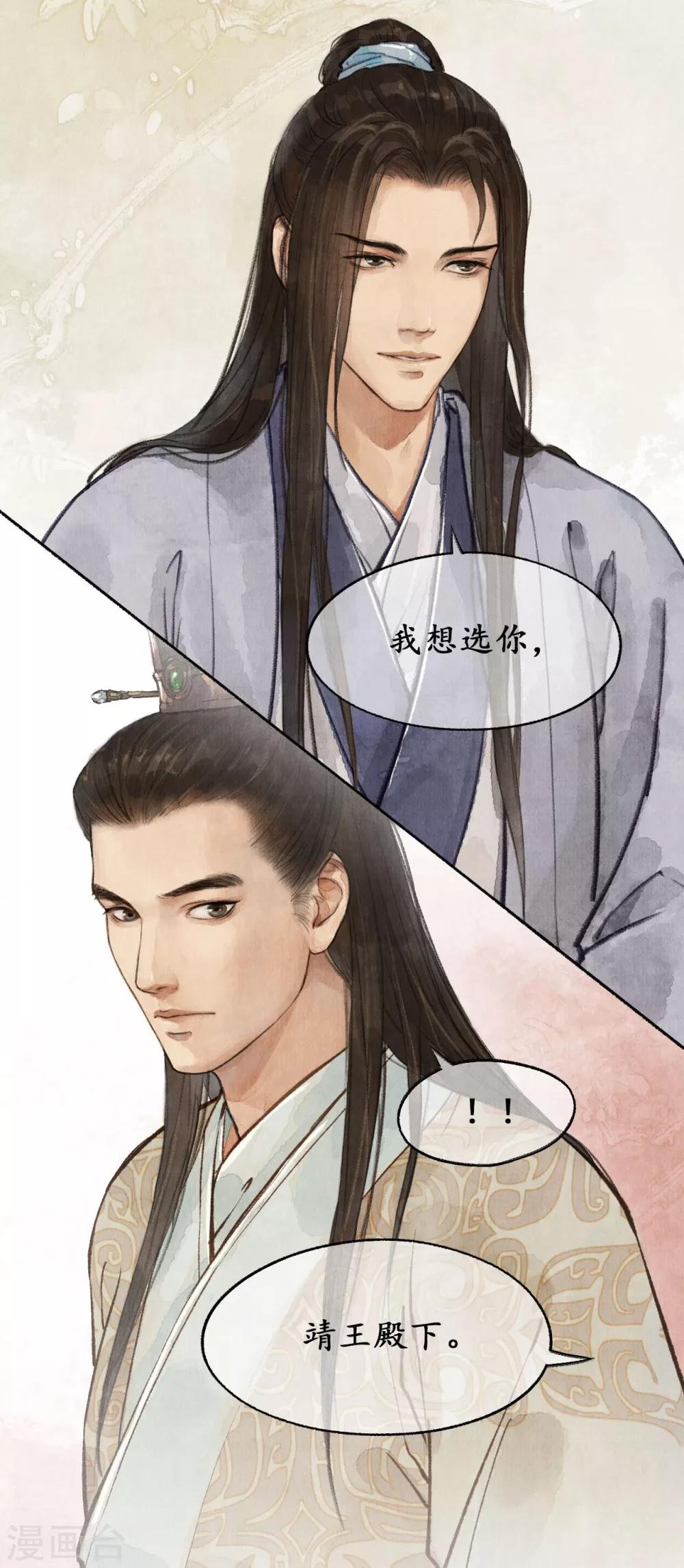 第19话 麒麟择主