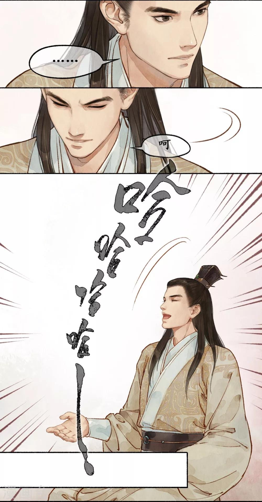 第19话 麒麟择主