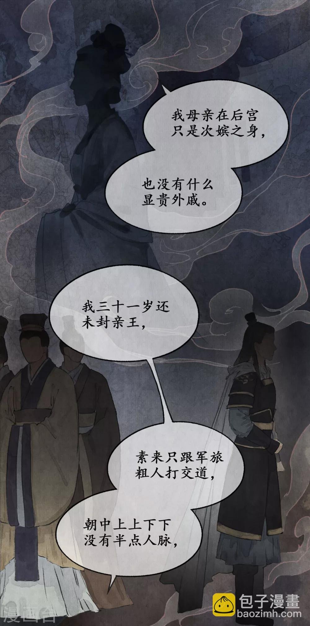 第19话 麒麟择主