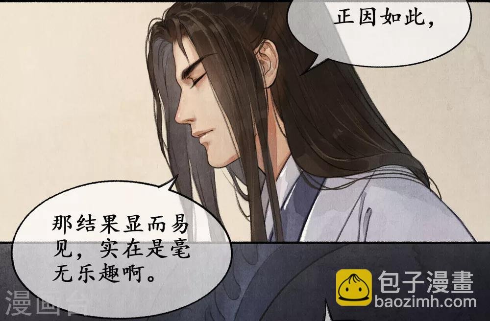 第19话 麒麟择主