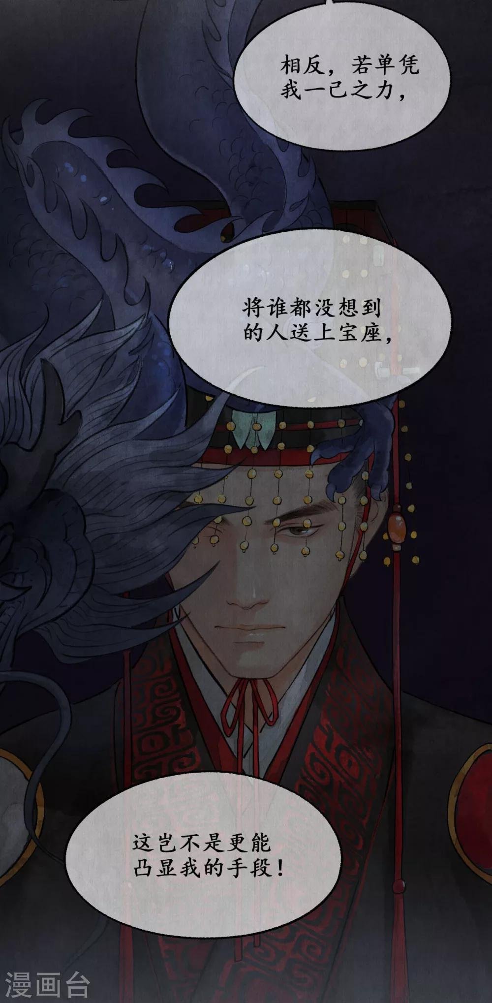 第19话 麒麟择主