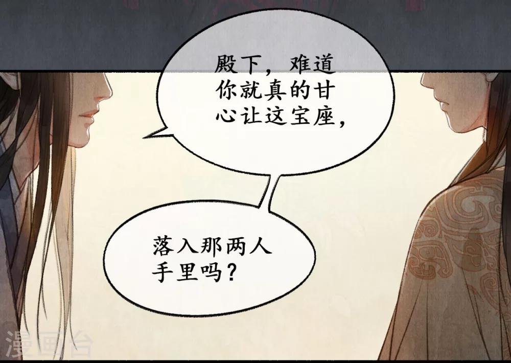 第19话 麒麟择主