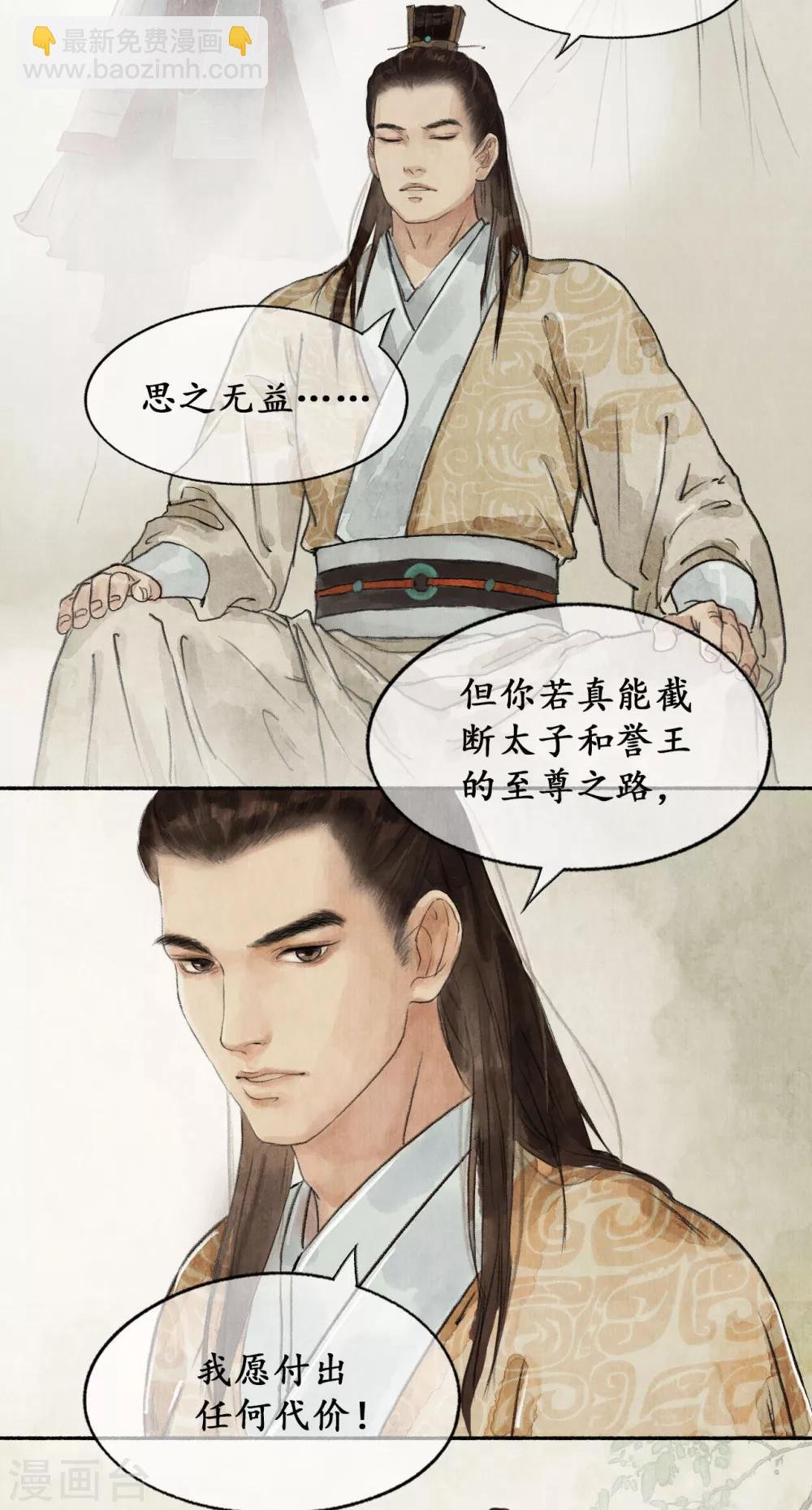 第19话 麒麟择主