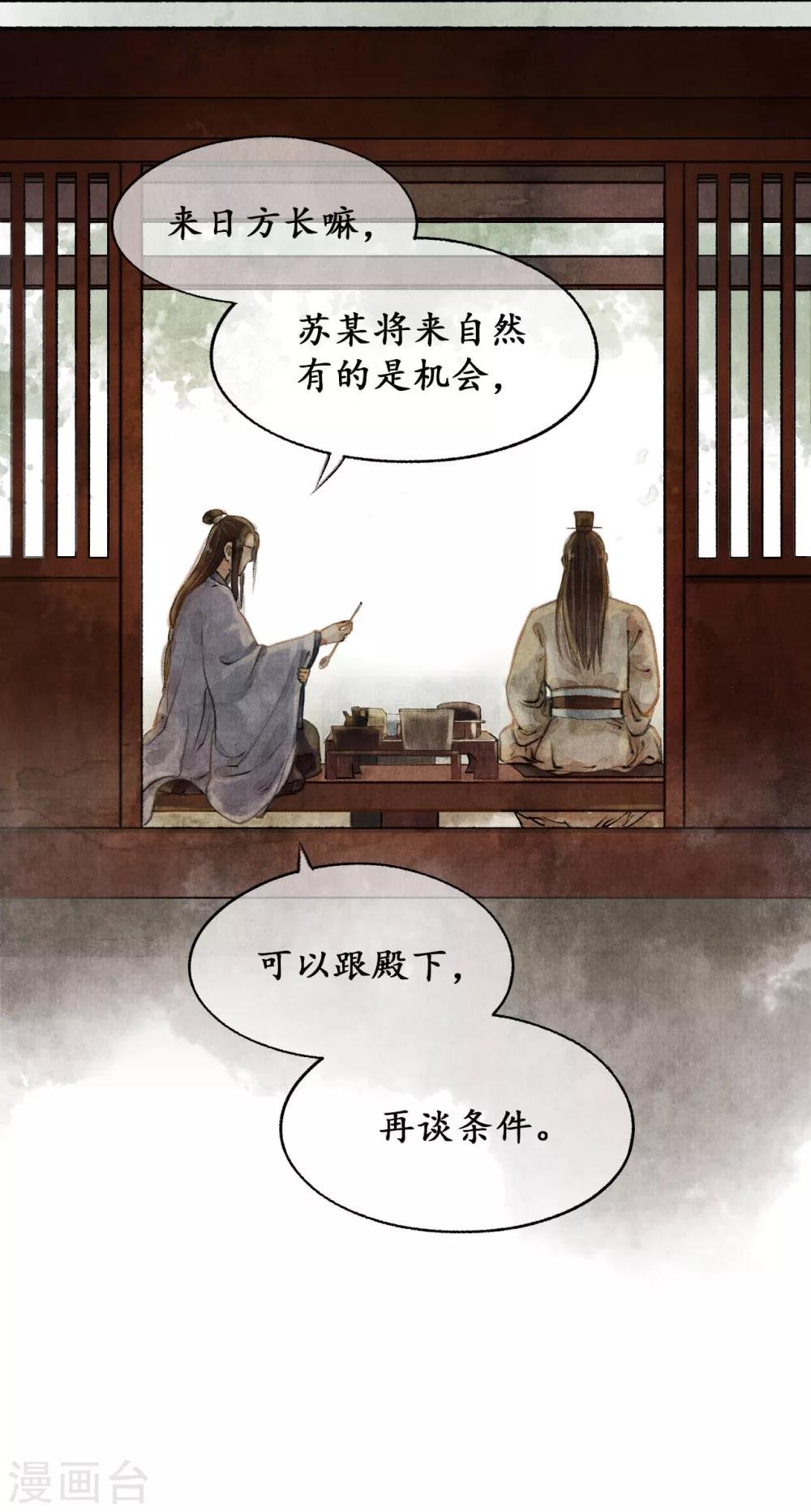 第19话 麒麟择主