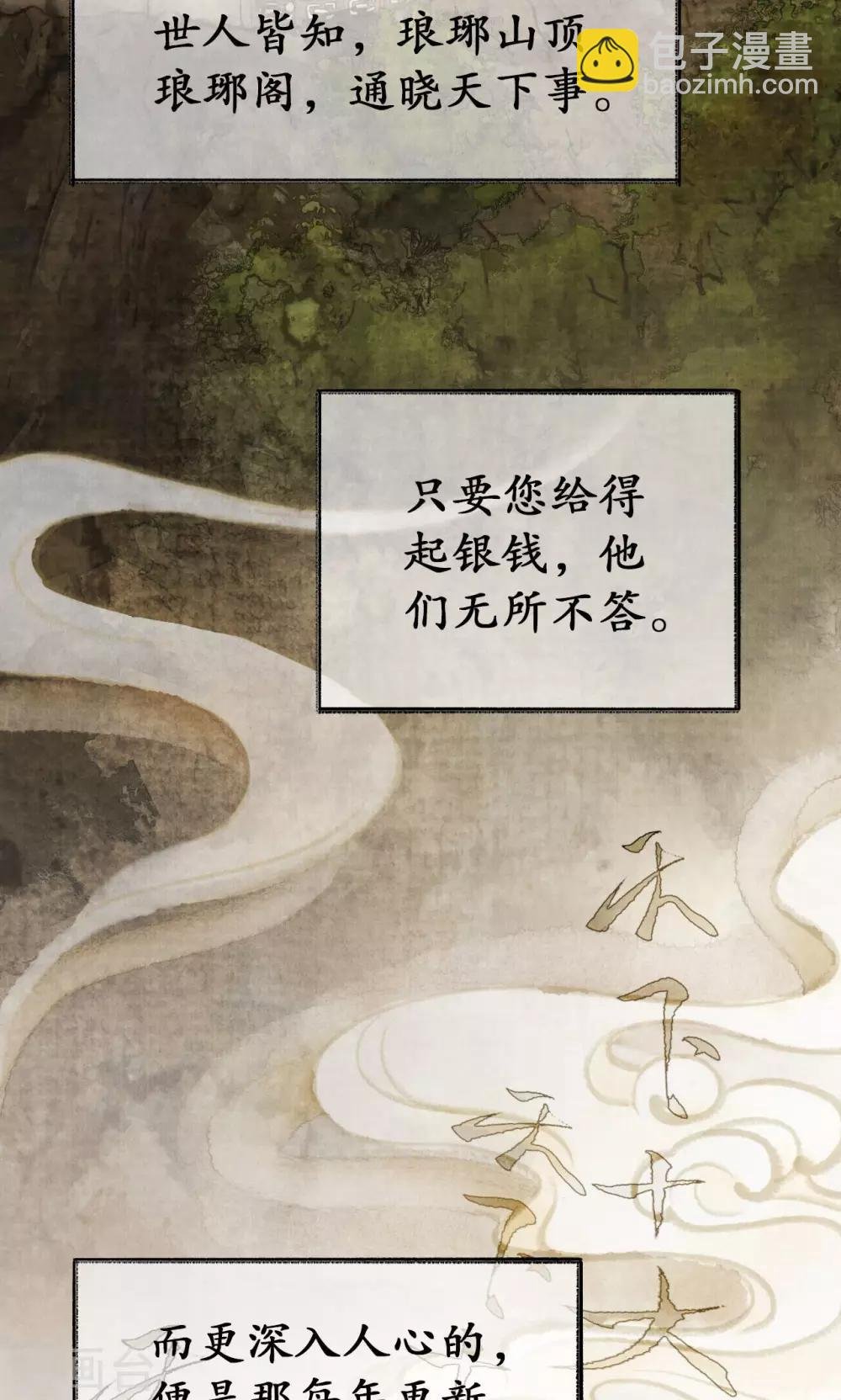 第2话 麒麟才子