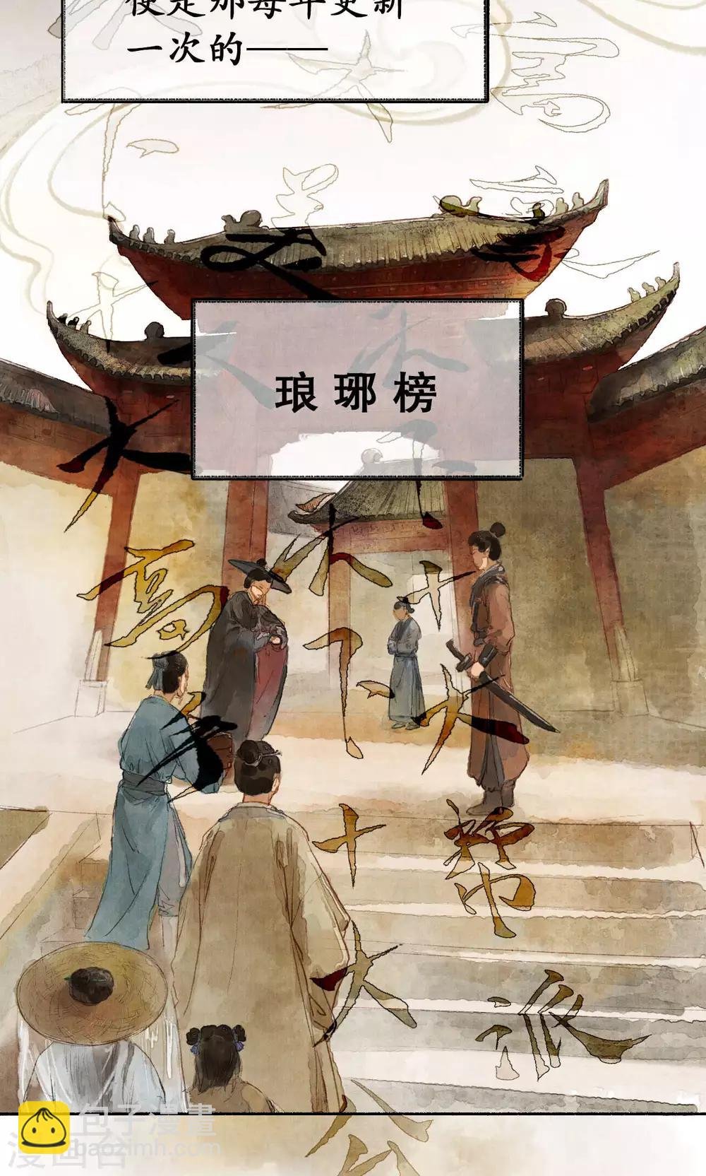 第2话 麒麟才子