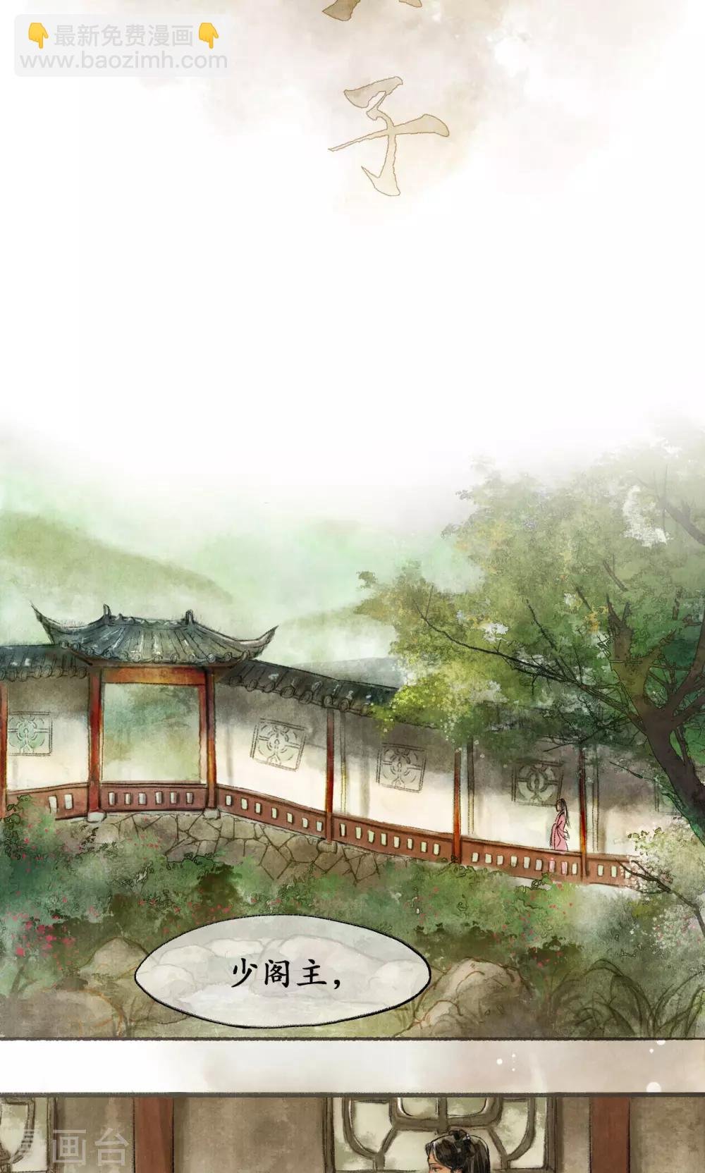 第2话 麒麟才子