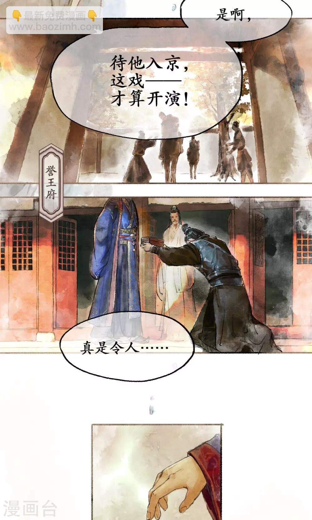 第2话 麒麟才子