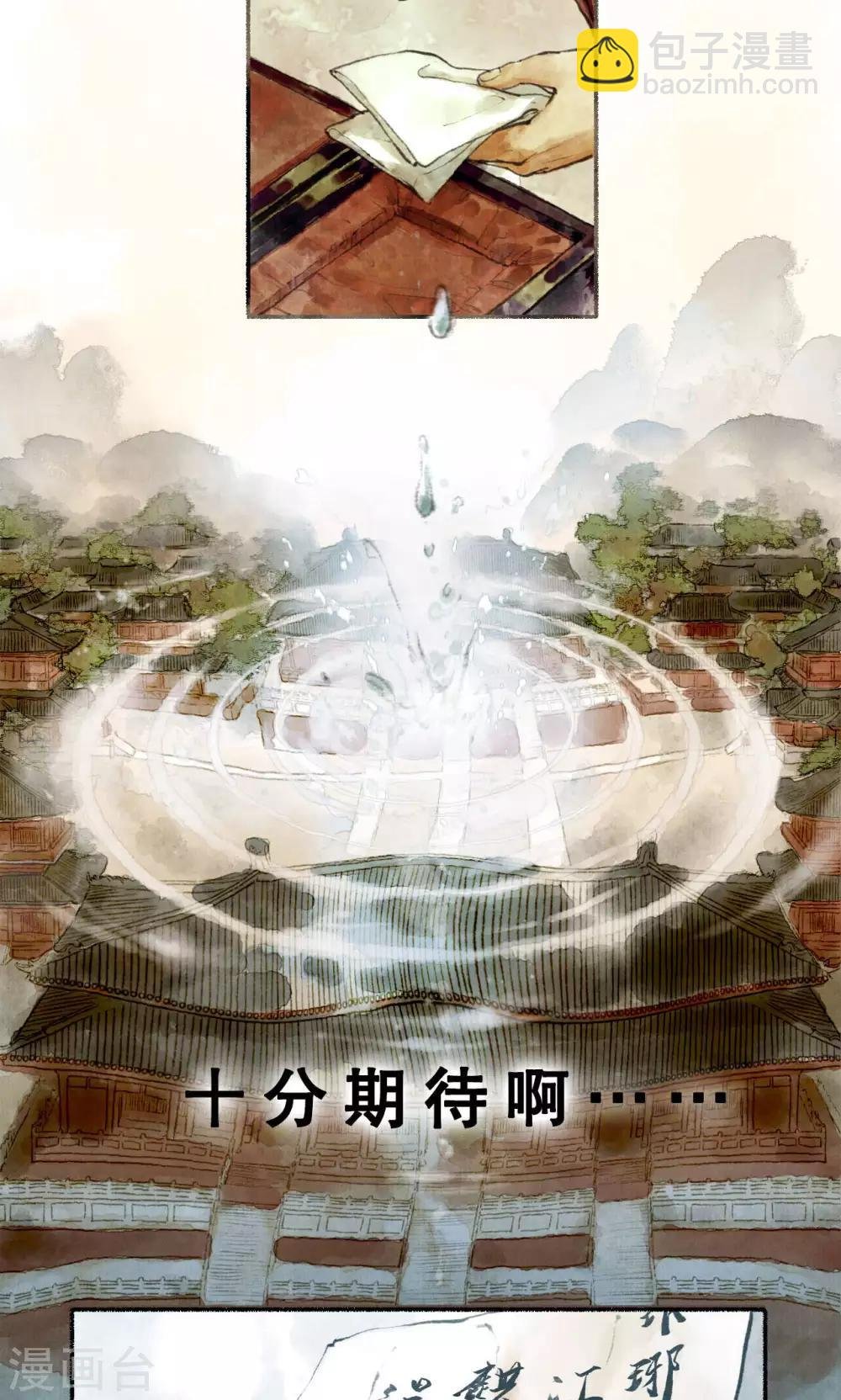 第2话 麒麟才子