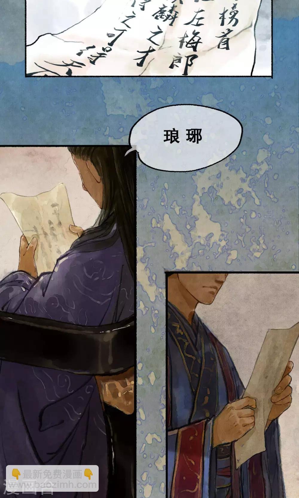 第2话 麒麟才子